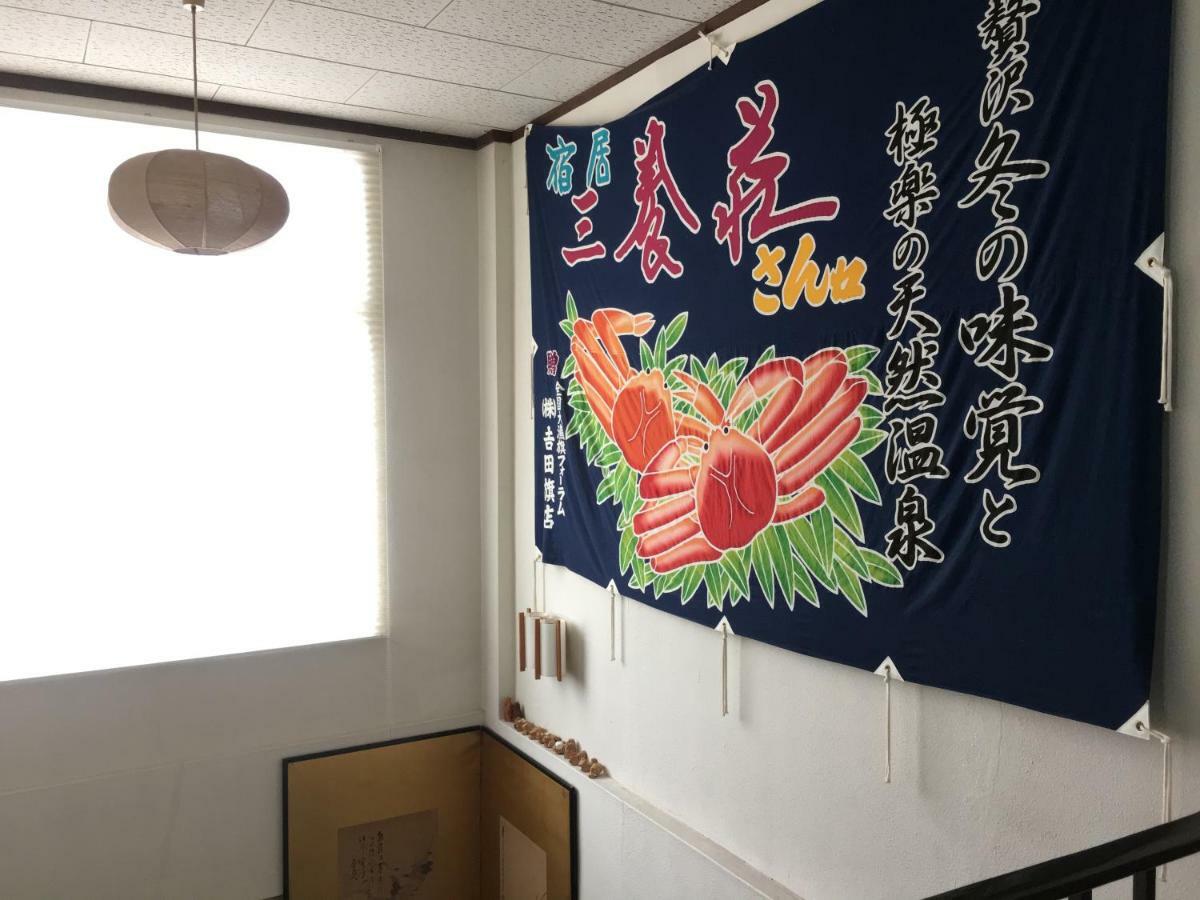 Yadori Sanyoso 호텔 교탄고 외부 사진